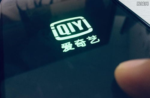 爱奇艺股价飙升 广告设计与代理业务成市值暴增36亿美元的关键引擎